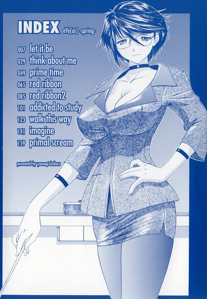 [Younagi Kahoru] Eye -Spring- page 5 preview