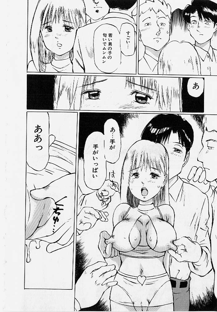 [Manno Rikyu] Meirei to Fukujuu page 11 preview