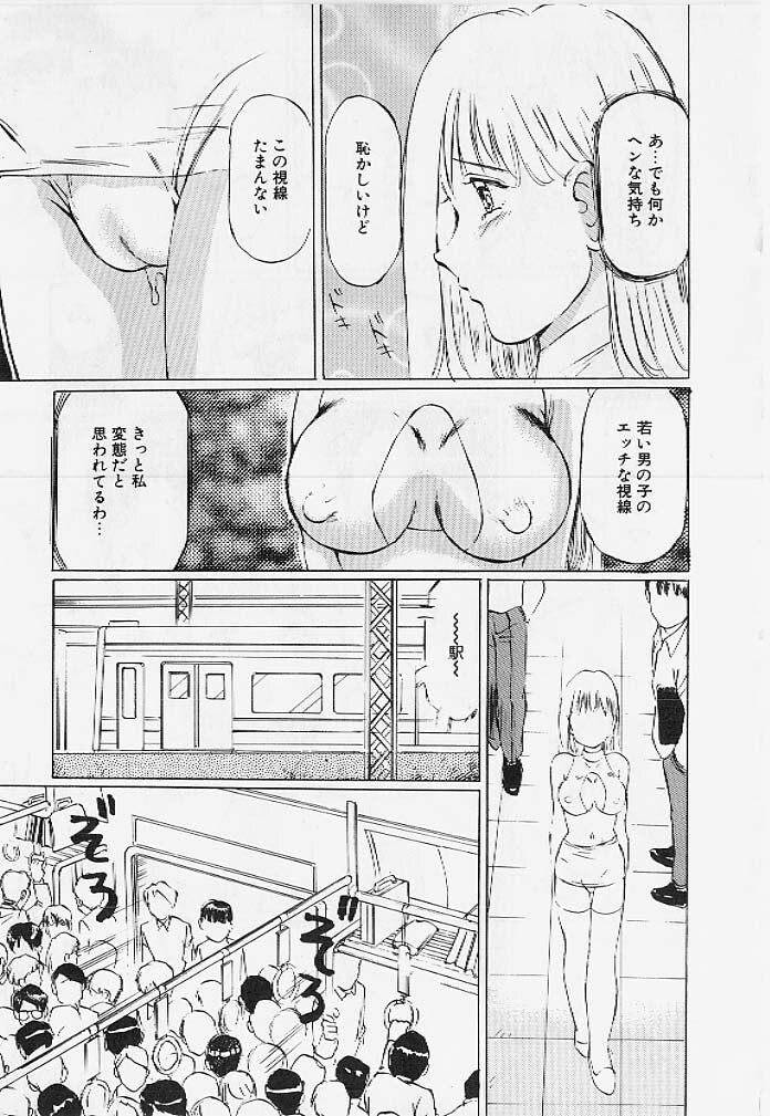 [Manno Rikyu] Meirei to Fukujuu page 10 preview