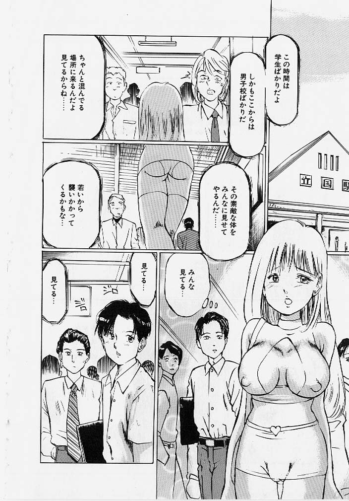 [Manno Rikyu] Meirei to Fukujuu page 9 preview
