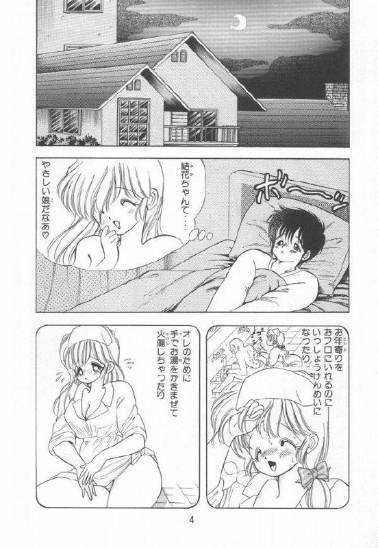 [Kamimura Sumiko] 1+2=Paradise Vol.2 page 7 preview
