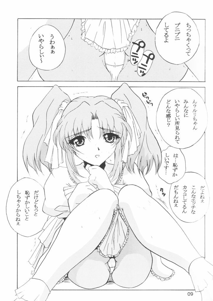 (C55) [JUMBOMAX (Ishihara Souka)] Like or Love (Martian Successor Nadesico) page 9 preview