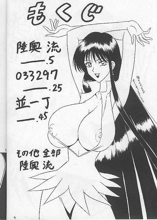 (C58) [Mutsuya (Mutsu Nagare)] Sugoi Ikioi VII (Sailor Moon) page 3 preview
