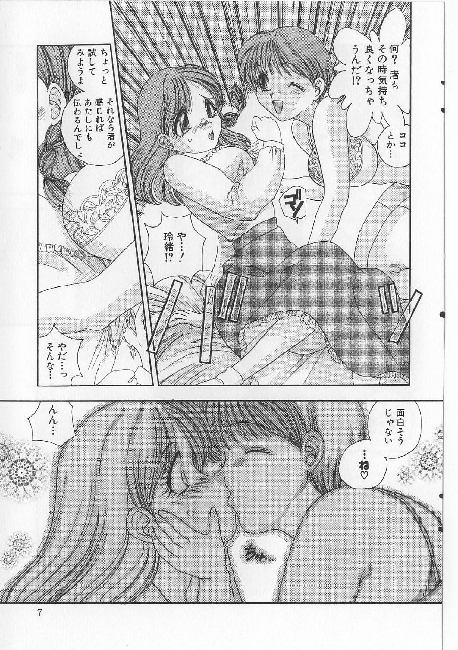 [Matsutou Tomoki] Bibaku Sekkan page 9 preview