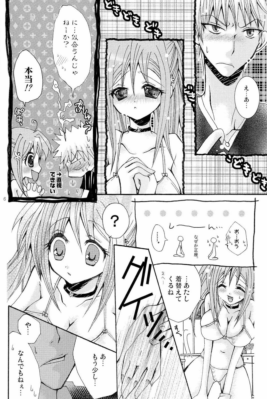 (SC37) [PEKORA (Peko)] Orihime-chan no Kyuujitsu (BLEACH) page 4 preview