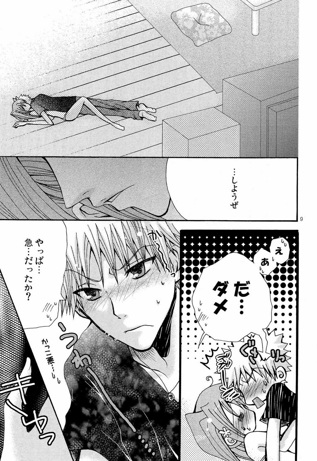 (SC37) [PEKORA (Peko)] Orihime-chan no Kyuujitsu (BLEACH) page 7 preview