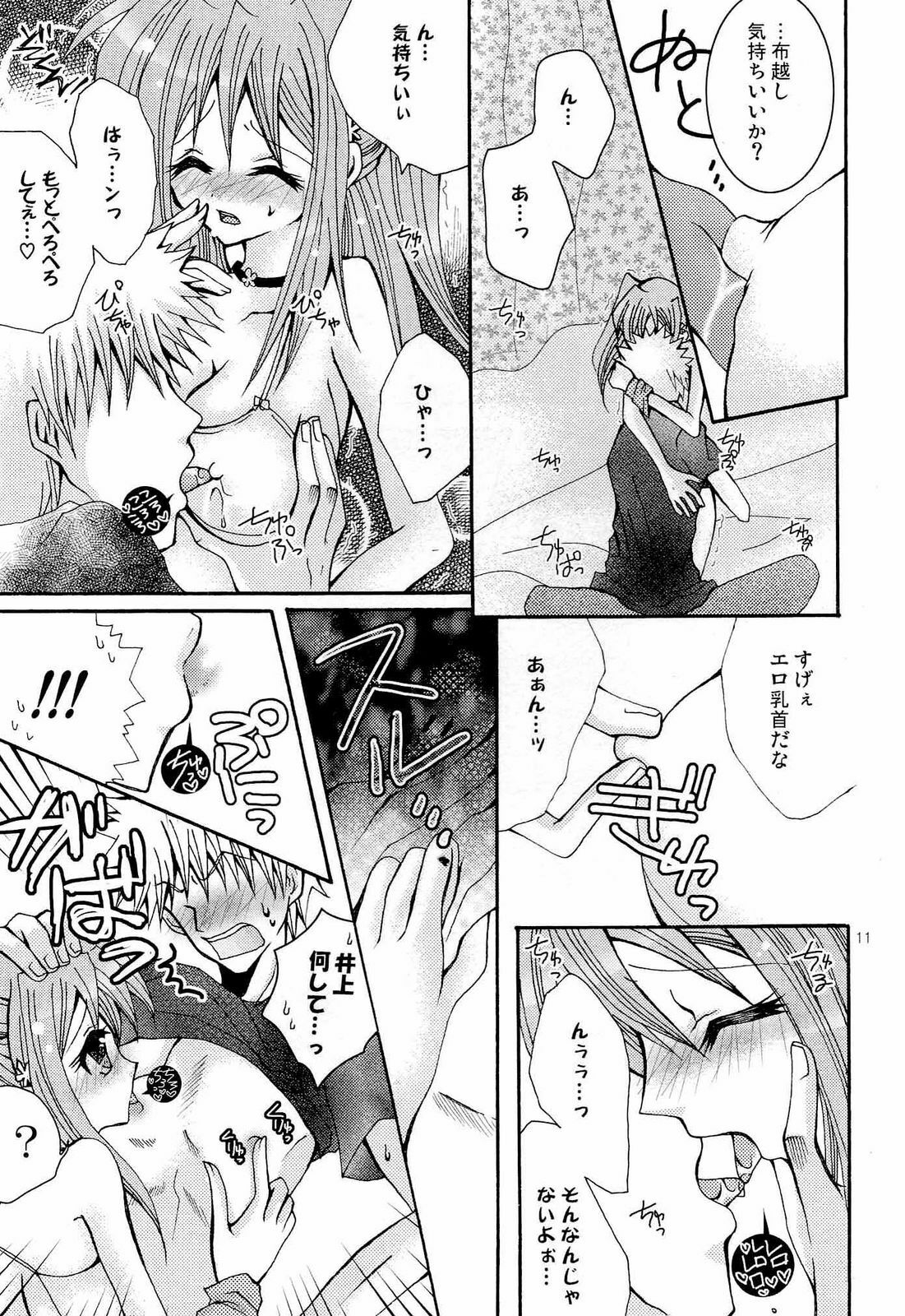 (SC37) [PEKORA (Peko)] Orihime-chan no Kyuujitsu (BLEACH) page 9 preview