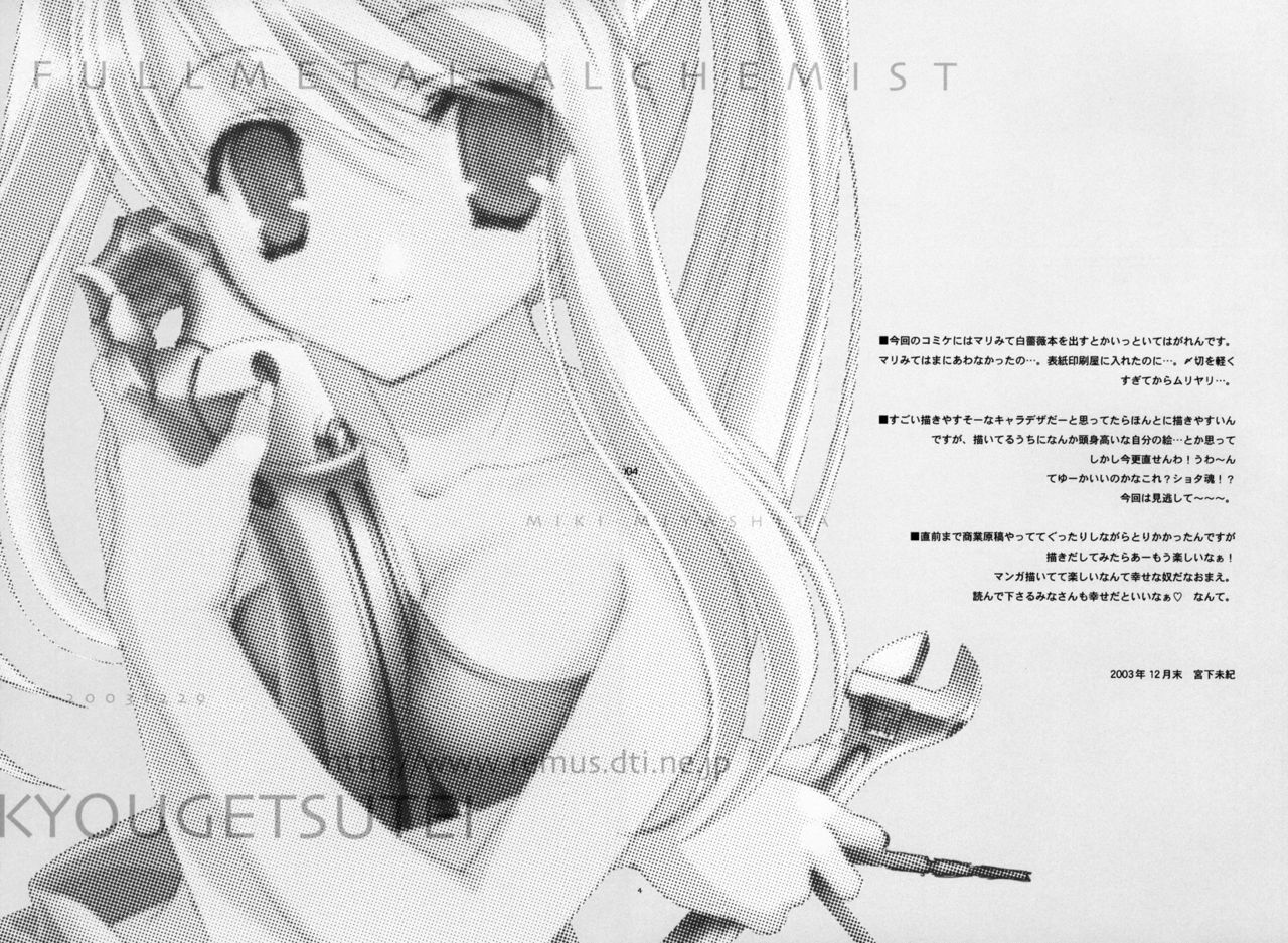 (C65) [Kyougetsutei (Miyashita Miki)] Hagane no XXXX (Fullmetal Alchemist) page 4 preview
