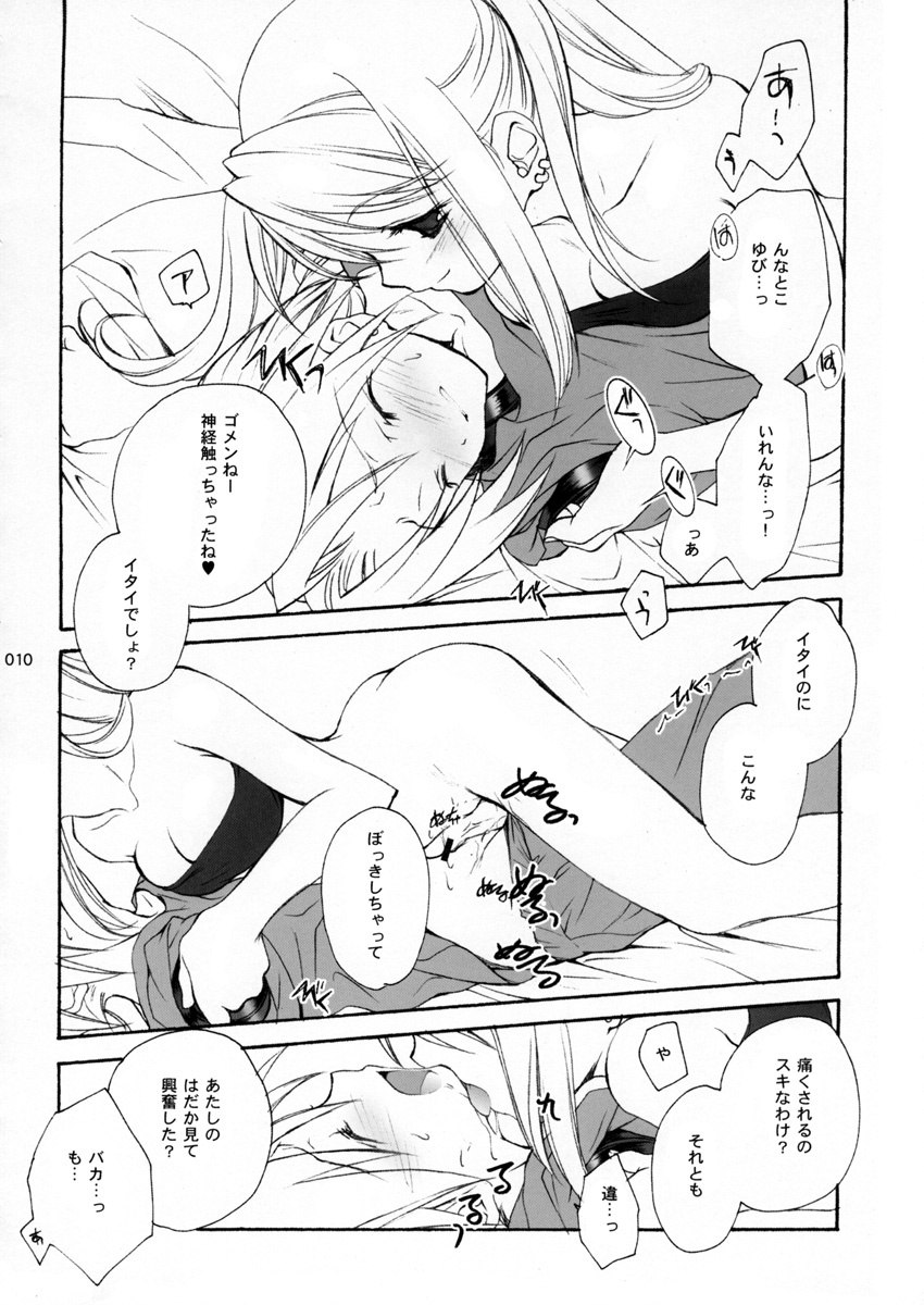 (C65) [Kyougetsutei (Miyashita Miki)] Hagane no XXXX (Fullmetal Alchemist) page 11 preview