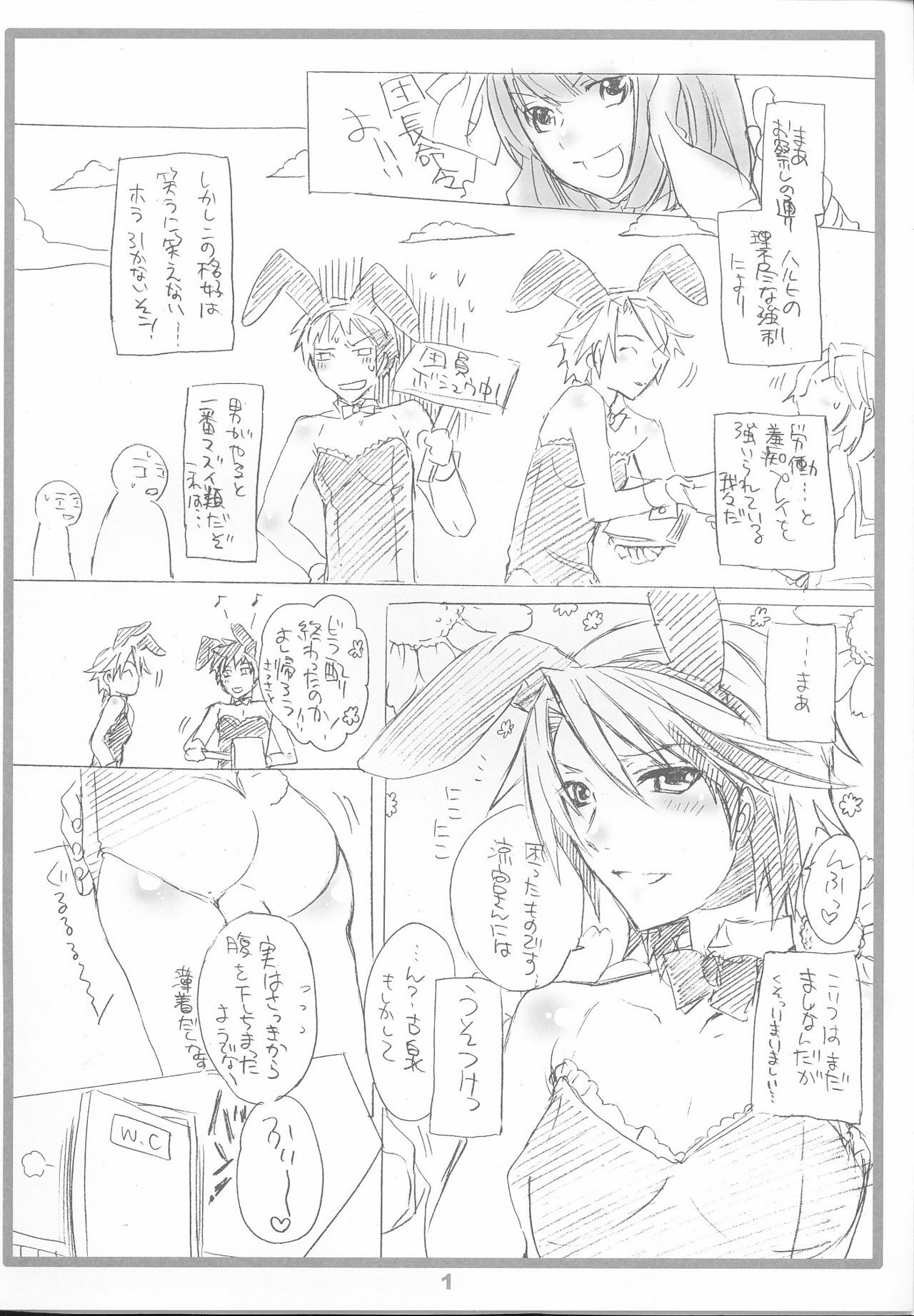 (C72) [HONEY QP (Inochi Wazuka)] Haruhi's Bootcamp Kyousei Nyuutai Hen (The Melancholy of Haruhi Suzumiya) page 2 preview