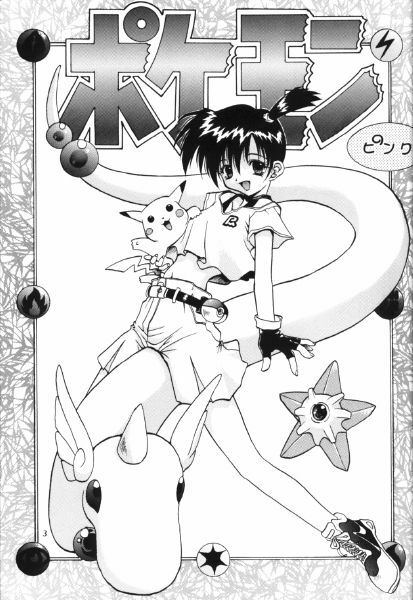 (Comic Castle 13) [Rainbow Force, Yuusei Honpo (Minakami Hiroki, Fujimoto Sei)] Pokemon Pink (Pokémon) page 2 preview