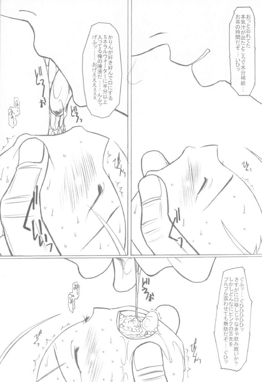 (SC36) [Land Urchin (Chikane, Gon Heihachi)] DeathSpell 11 Karin wa PrettyPUSSY (Street Fighter) page 11 preview