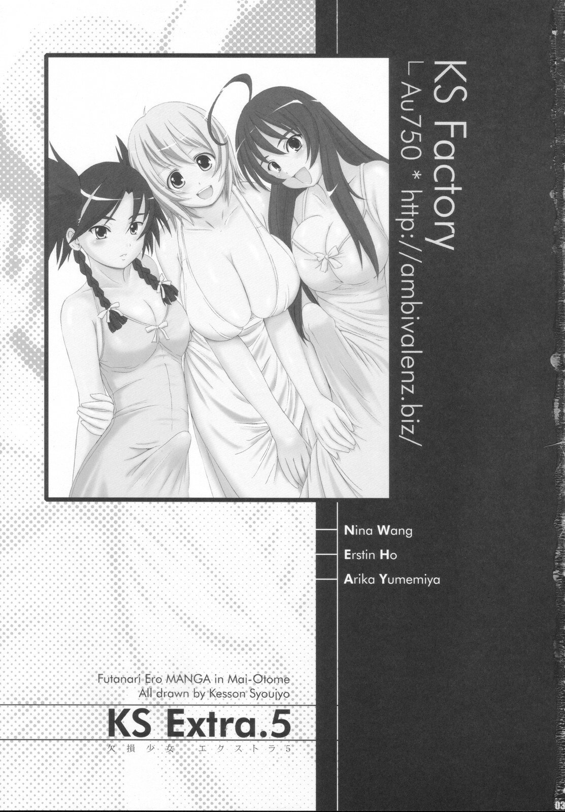 (C72) [KESSON SYOUJYO] KS EXTRA #5 (My-Otome) [English] page 2 preview