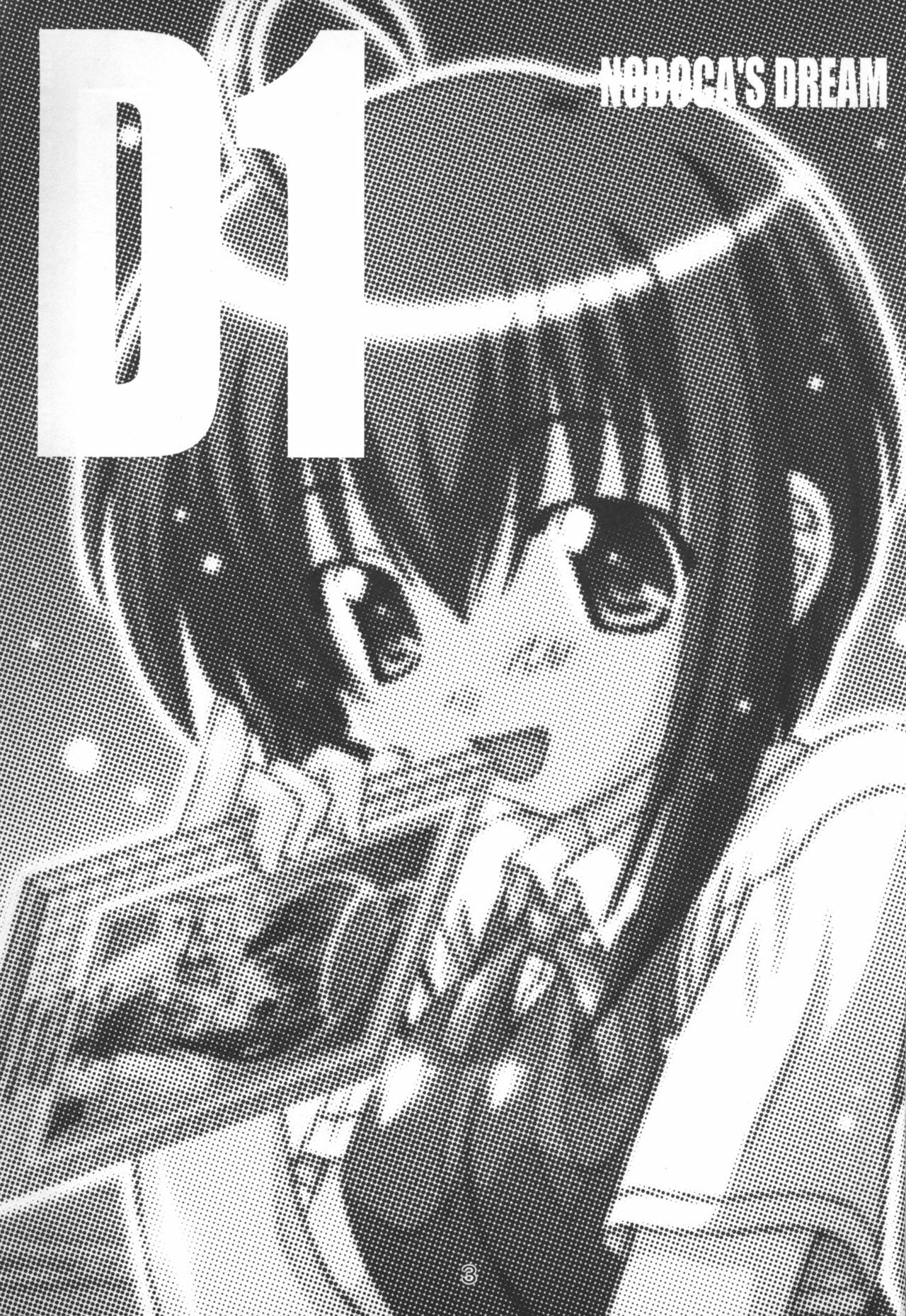 [Taka no Dan (Takana Yu-ki)] Nodoca no Dream | Nodoca's Dream (Mahou Sensei Negima!) page 2 preview