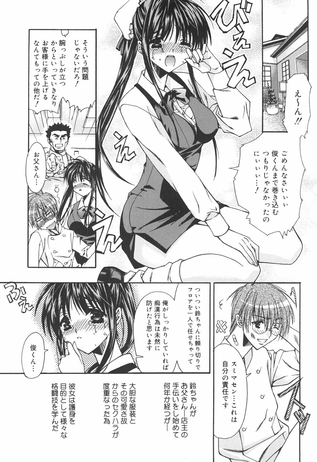 [Asano Ai] Atashi ga Shiteageru page 8 preview