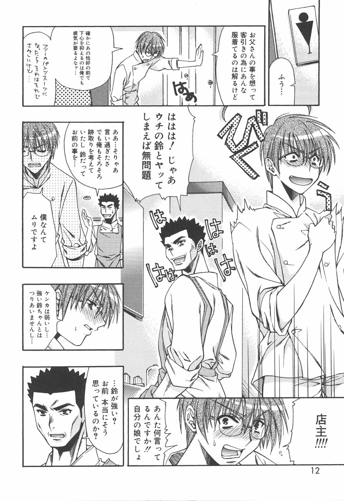 [Asano Ai] Atashi ga Shiteageru page 11 preview