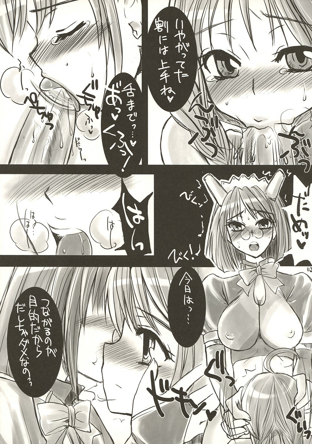 [Sarurururu (Doru Riheko)] daMe daMe OS Book (OS-tan) page 9 preview