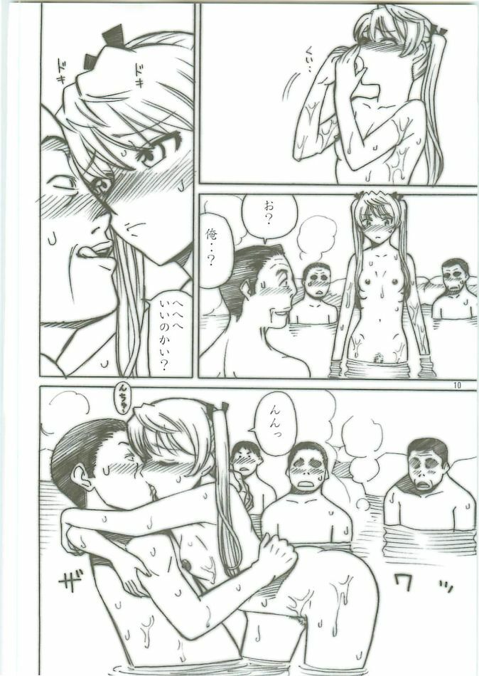 (C70) [High Thrust (Inomaru, Zounosuke)] Thrust Rumble Nigakki (School Rumble) page 10 preview