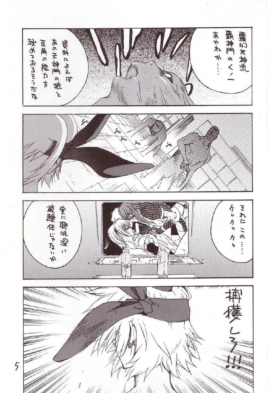 (C65)  XXX III (Dead or Alive) page 4 preview