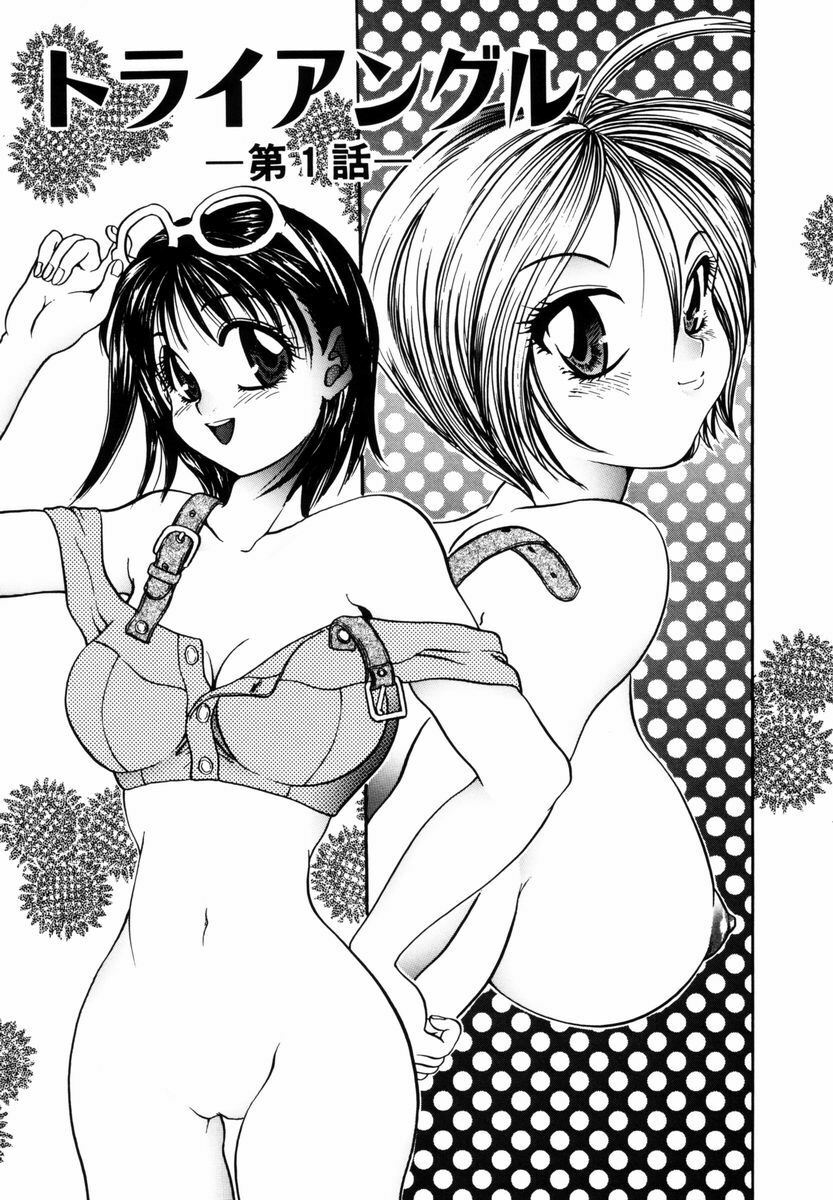 [Matsutou Tomoki] Injuu -Indecent Beast- page 4 preview