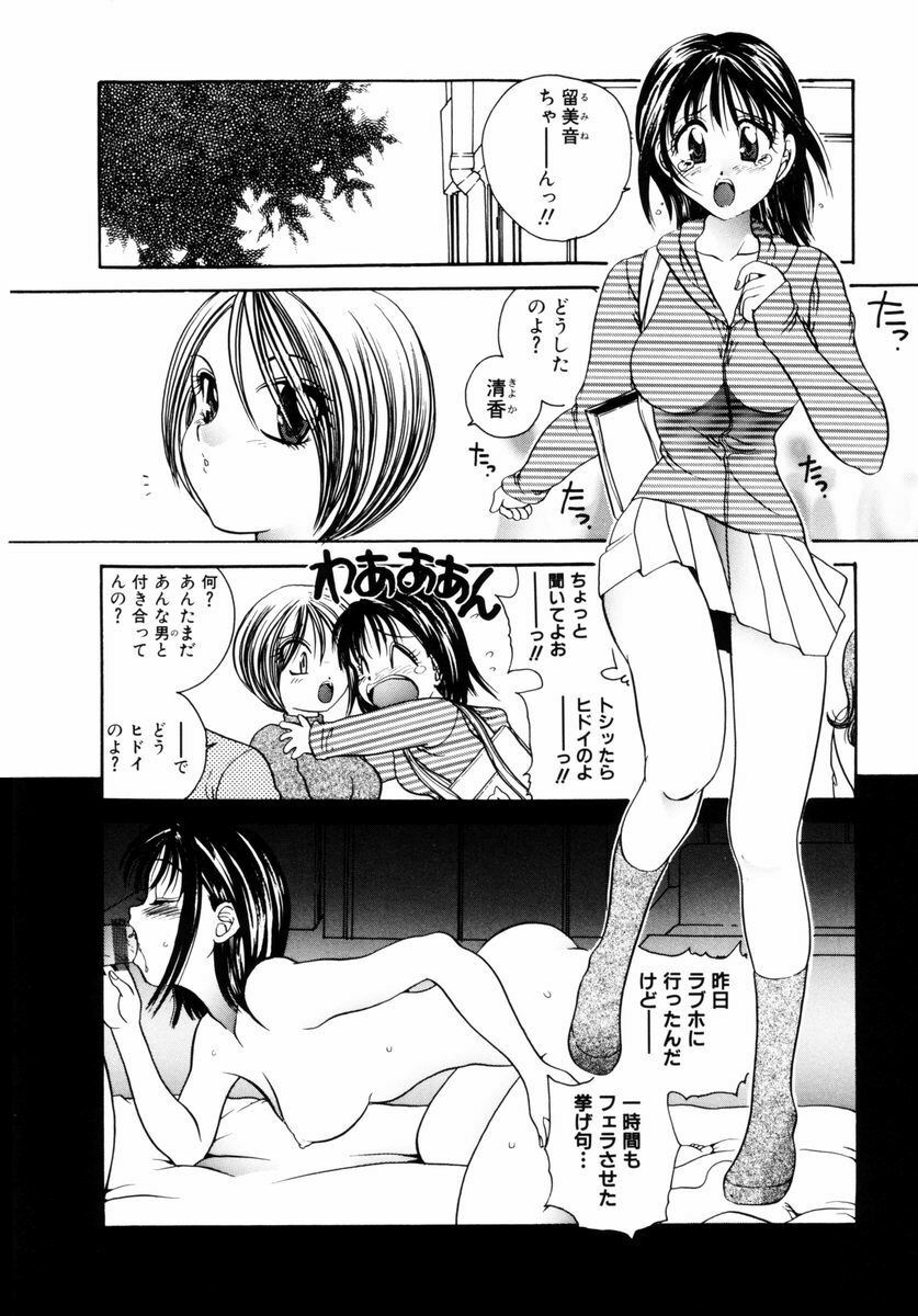 [Matsutou Tomoki] Injuu -Indecent Beast- page 5 preview