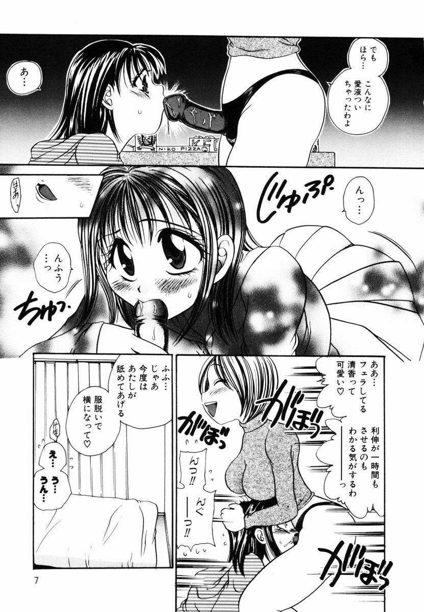 [Matsutou Tomoki] Injuu -Indecent Beast- page 10 preview