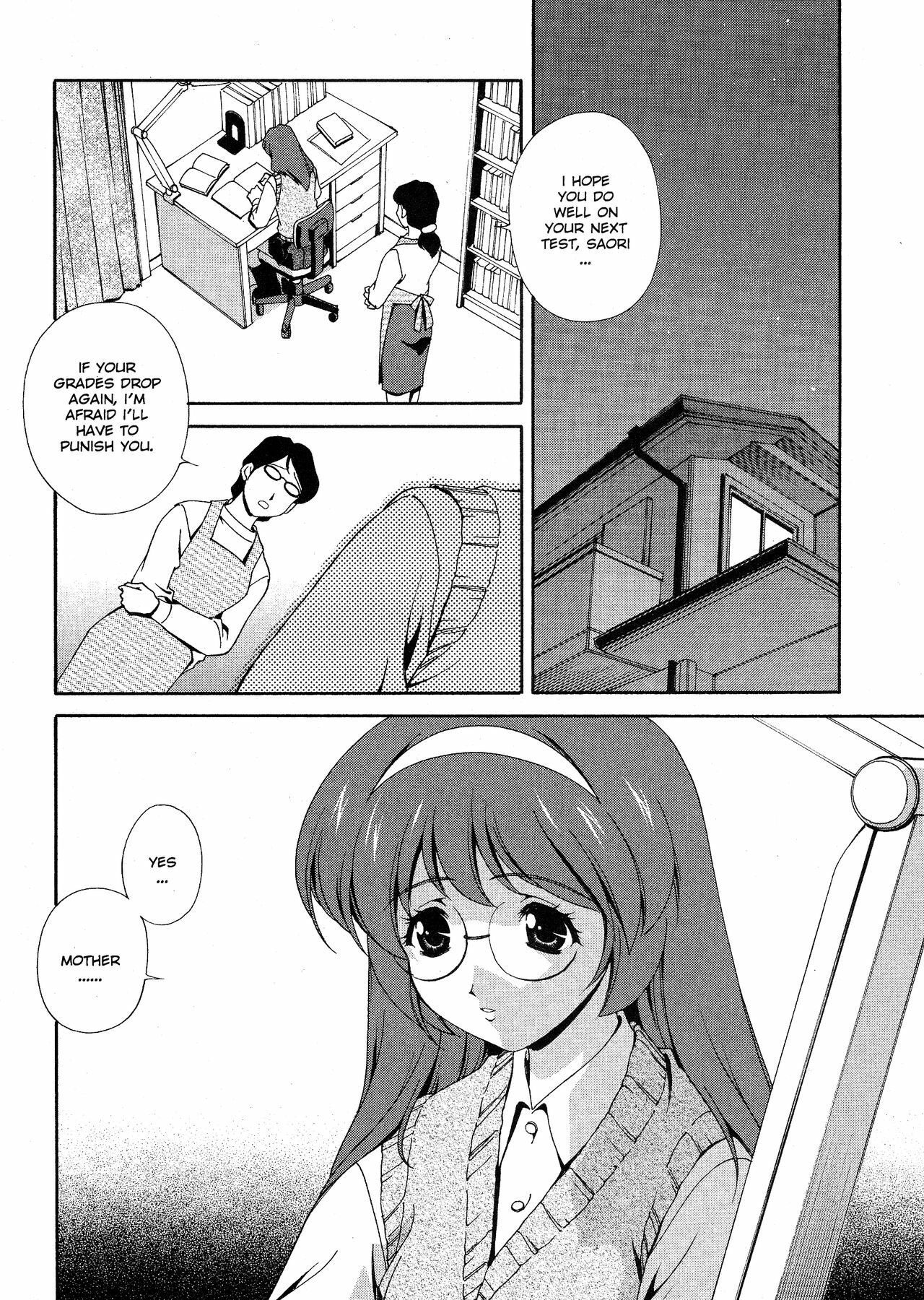 [Matsuzawa Kei] Omou ga Mama ni... | Any Way I Want It... [English] page 6 preview