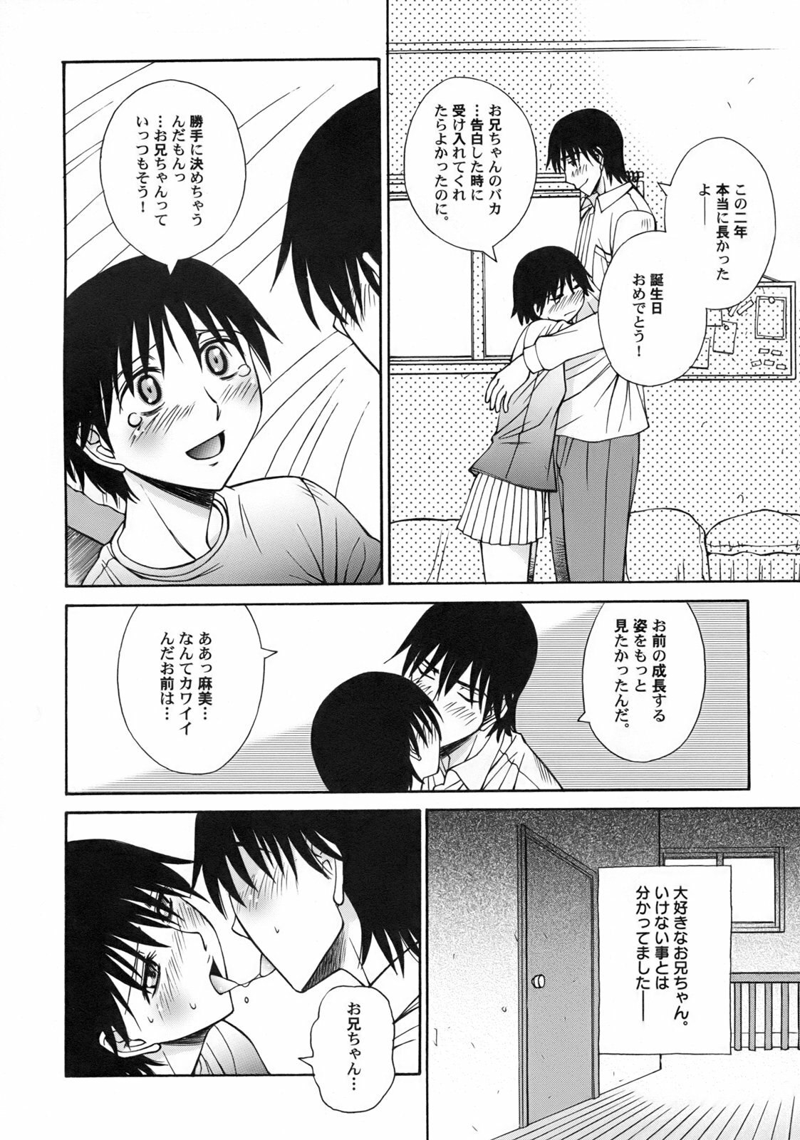 [Anmitsu Sou] Green Apple page 7 preview