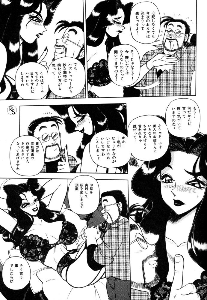 [Wing Bird] Kontoma Paradise page 11 preview