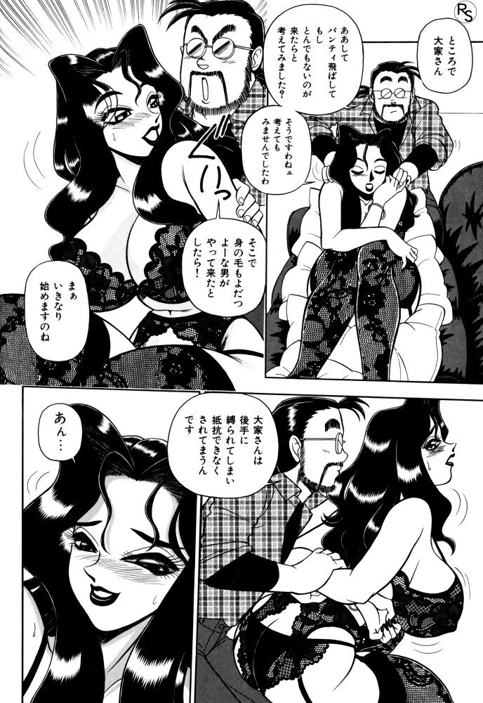 [Wing Bird] Kontoma Paradise page 12 preview