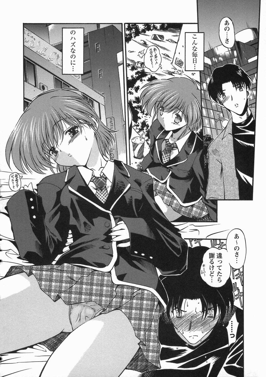 [Noraneko Nagaya] Nureiro no Junjou page 12 preview