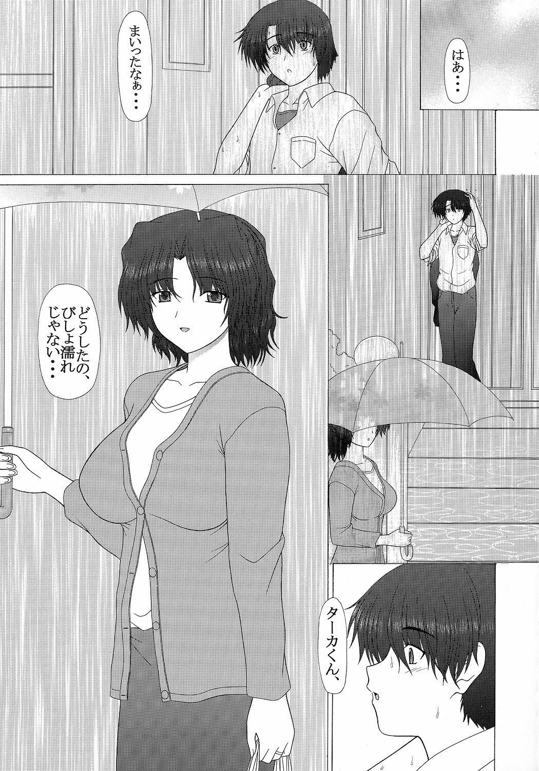 (C71) [GEBOKU SHUPPAN (PIN VICE)] PURE NEXT GENERATION Vol. 5 Onegai Haruka-san (ToHeart2) page 4 preview