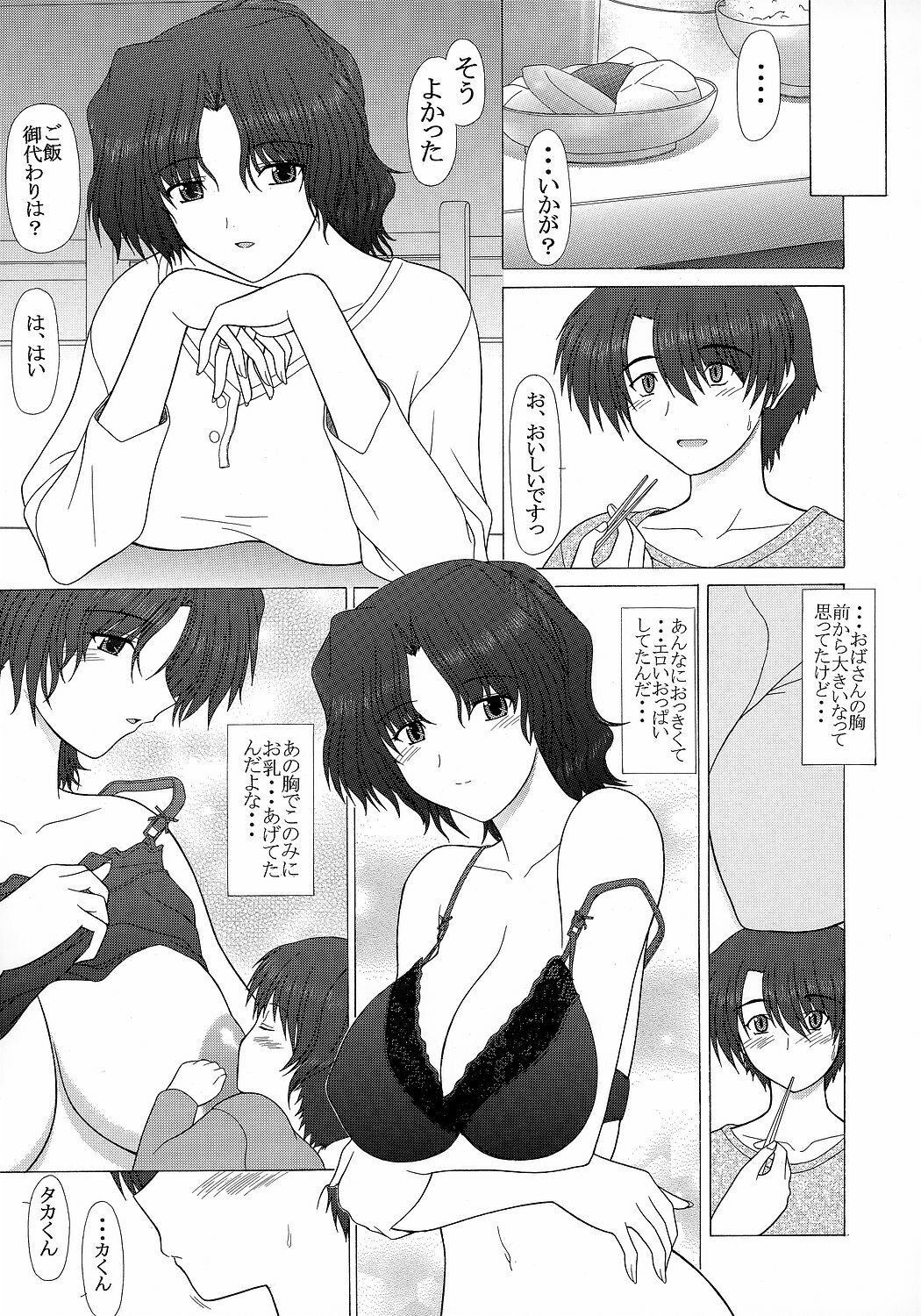 (C71) [GEBOKU SHUPPAN (PIN VICE)] PURE NEXT GENERATION Vol. 5 Onegai Haruka-san (ToHeart2) page 10 preview