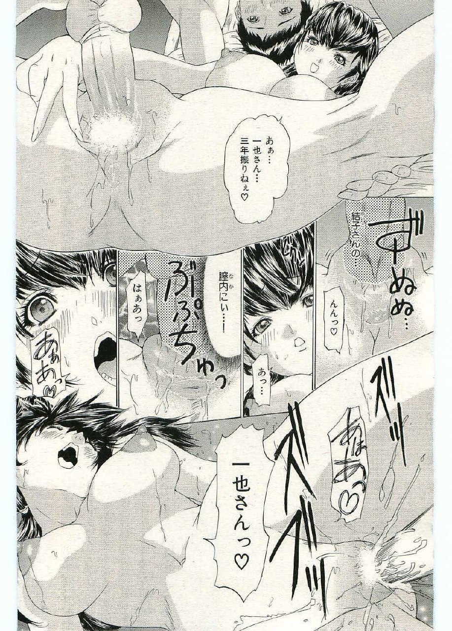 [Younagi Kahoru] Kafu page 12 preview