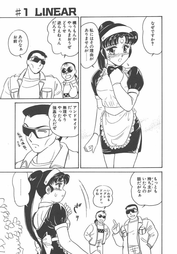 [Amagi Kei] Stainless Night page 9 preview