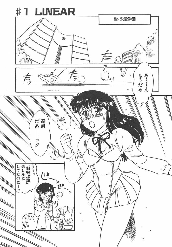 [Amagi Kei] Stainless Night page 7 preview