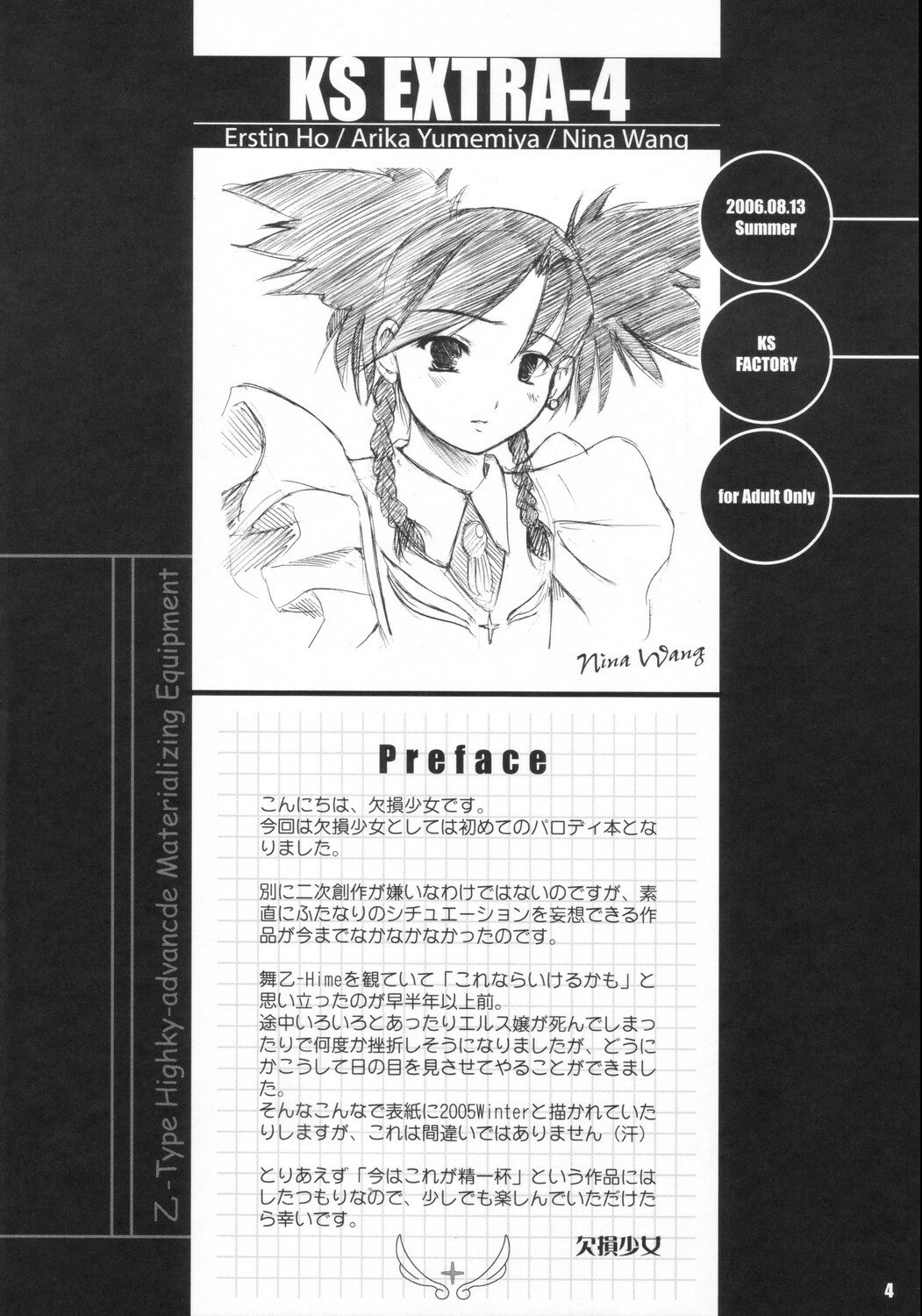 (C70) [KS Factory (KESSON SYOUJYO)] Kesson Shojo Extra 4 (Mai-Otome) [English] page 3 preview