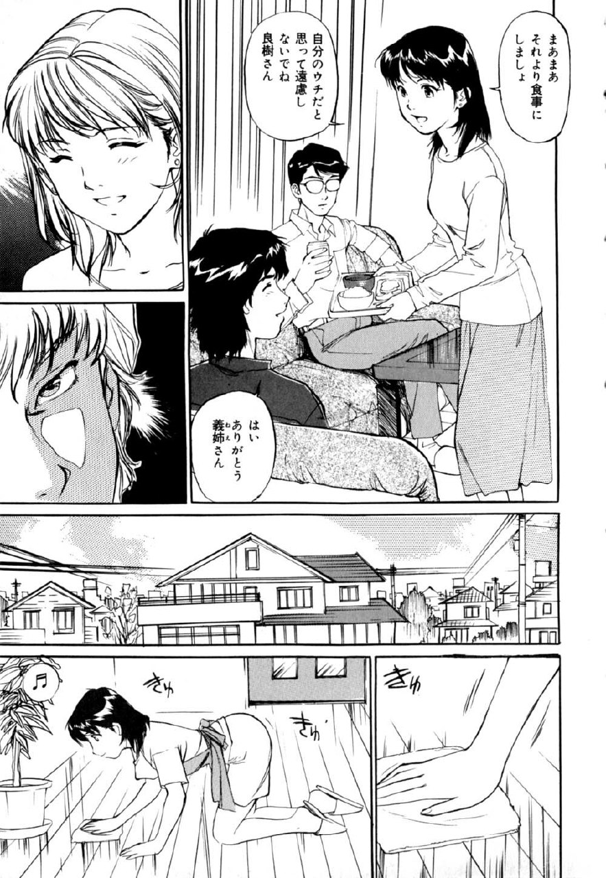 [Mayumi Daisuke] Mesuneko no Nioi - smells like a leeewdpussy page 12 preview