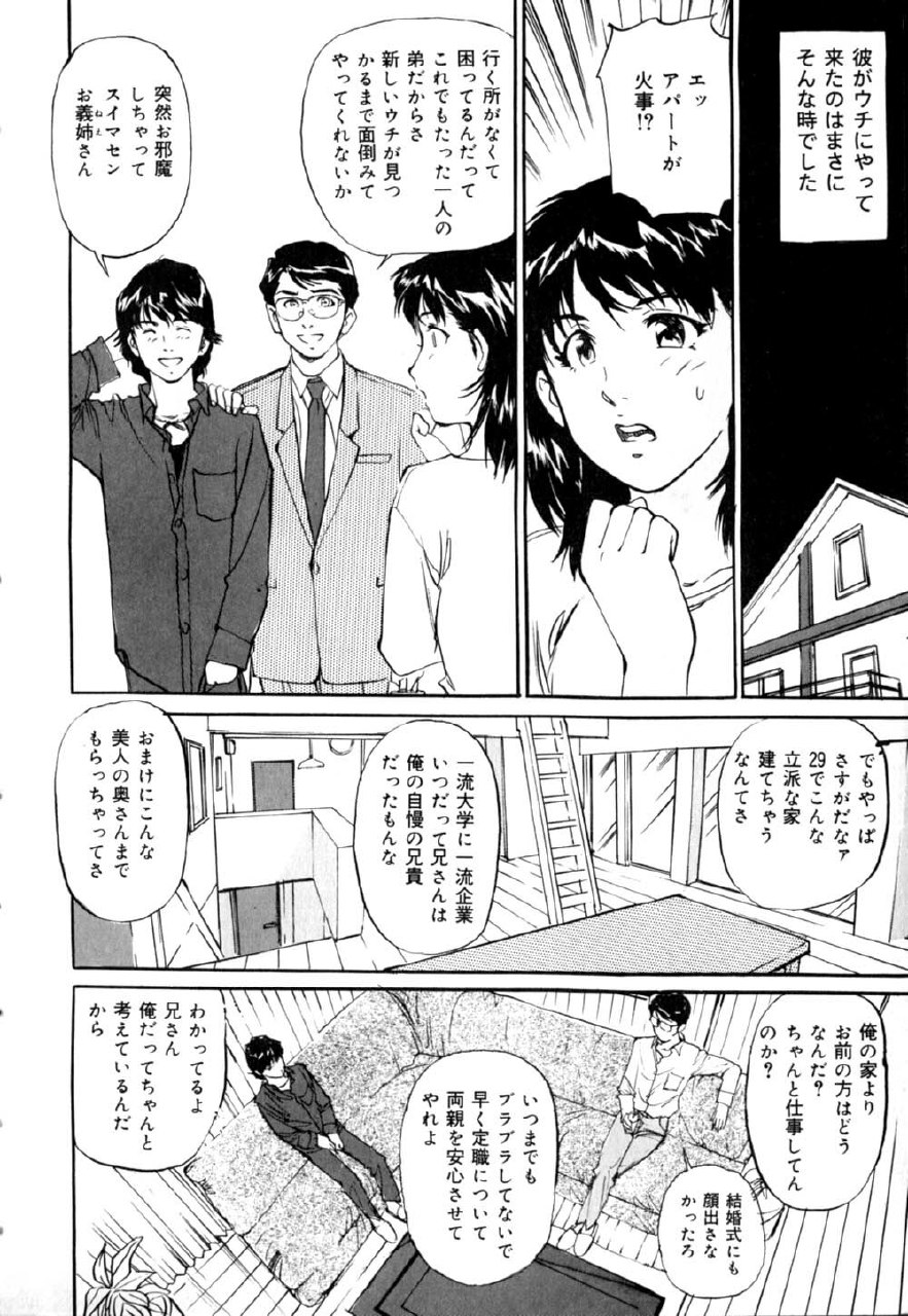 [Mayumi Daisuke] Mesuneko no Nioi - smells like a leeewdpussy page 11 preview