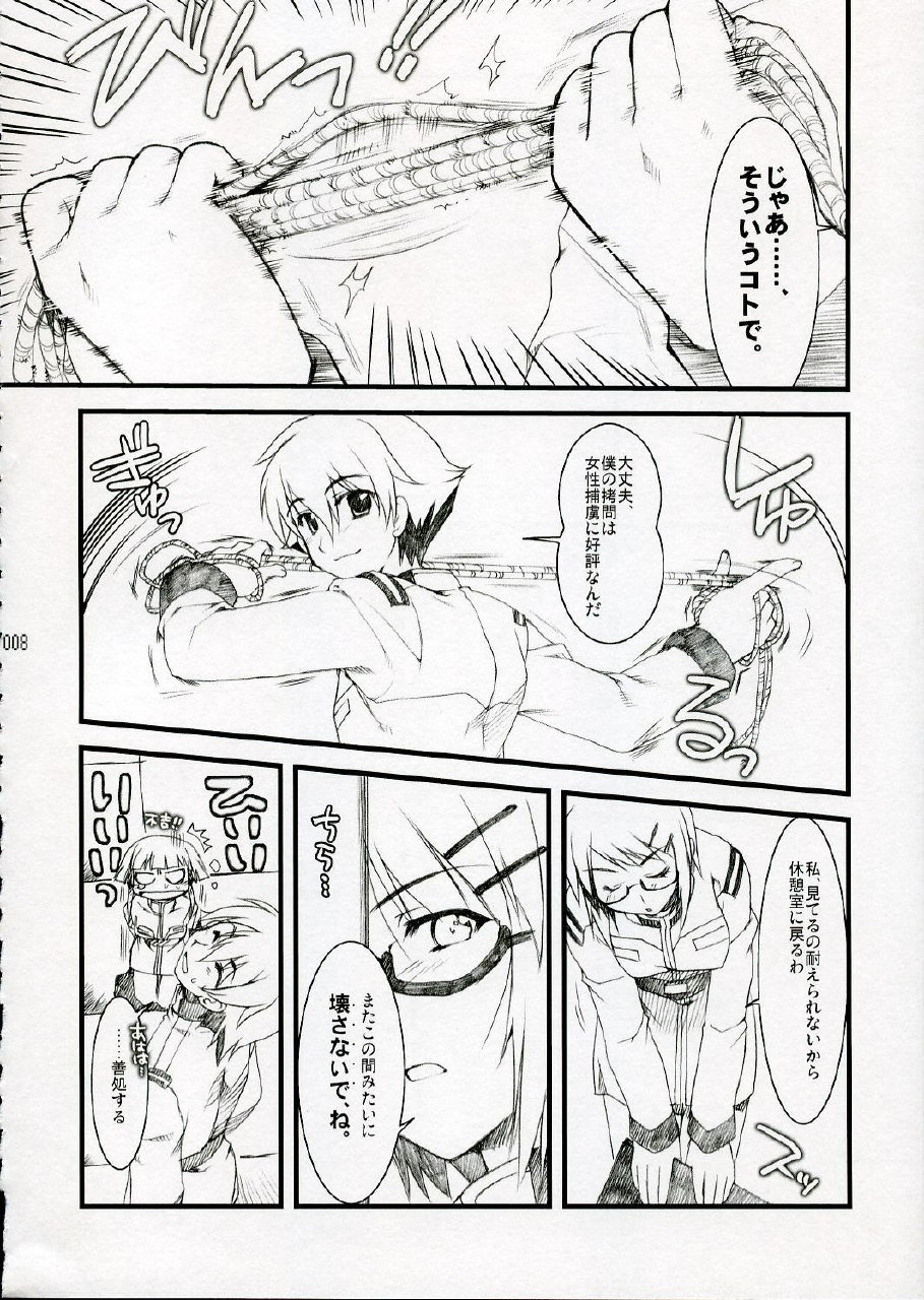 (SC31) [Alpha to Yukaina Nakamatachi (Alpha)] Anata no Hisho ga Tsukamarimashita (Gundam 0079 Card Builder) page 7 preview