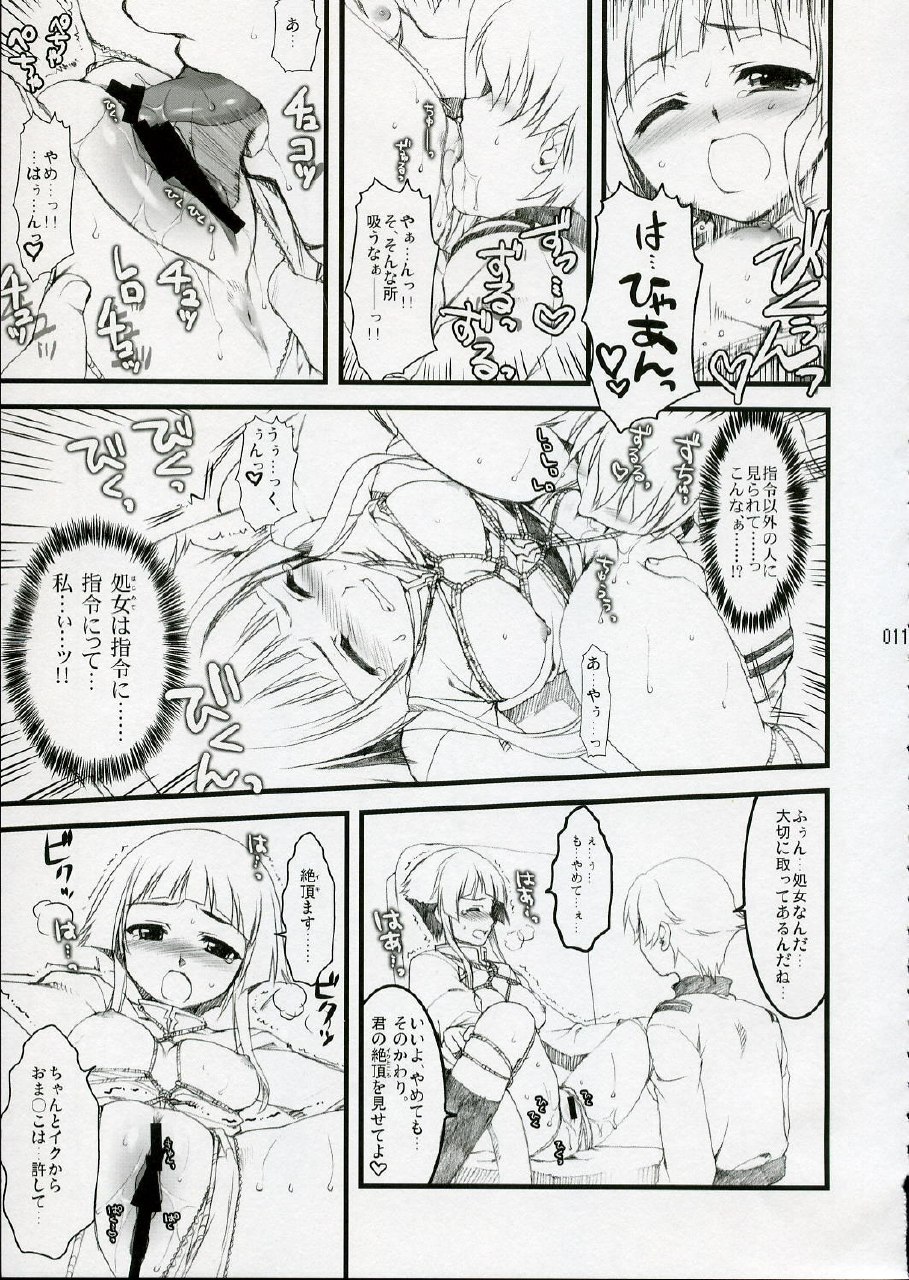 (SC31) [Alpha to Yukaina Nakamatachi (Alpha)] Anata no Hisho ga Tsukamarimashita (Gundam 0079 Card Builder) page 10 preview