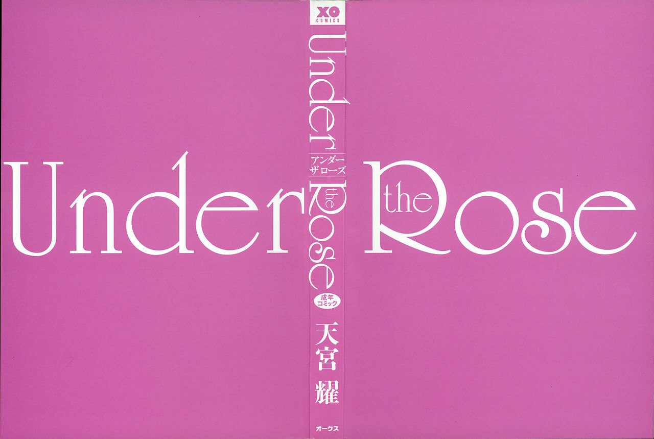 [Amamiya You] Under the Rose page 4 preview