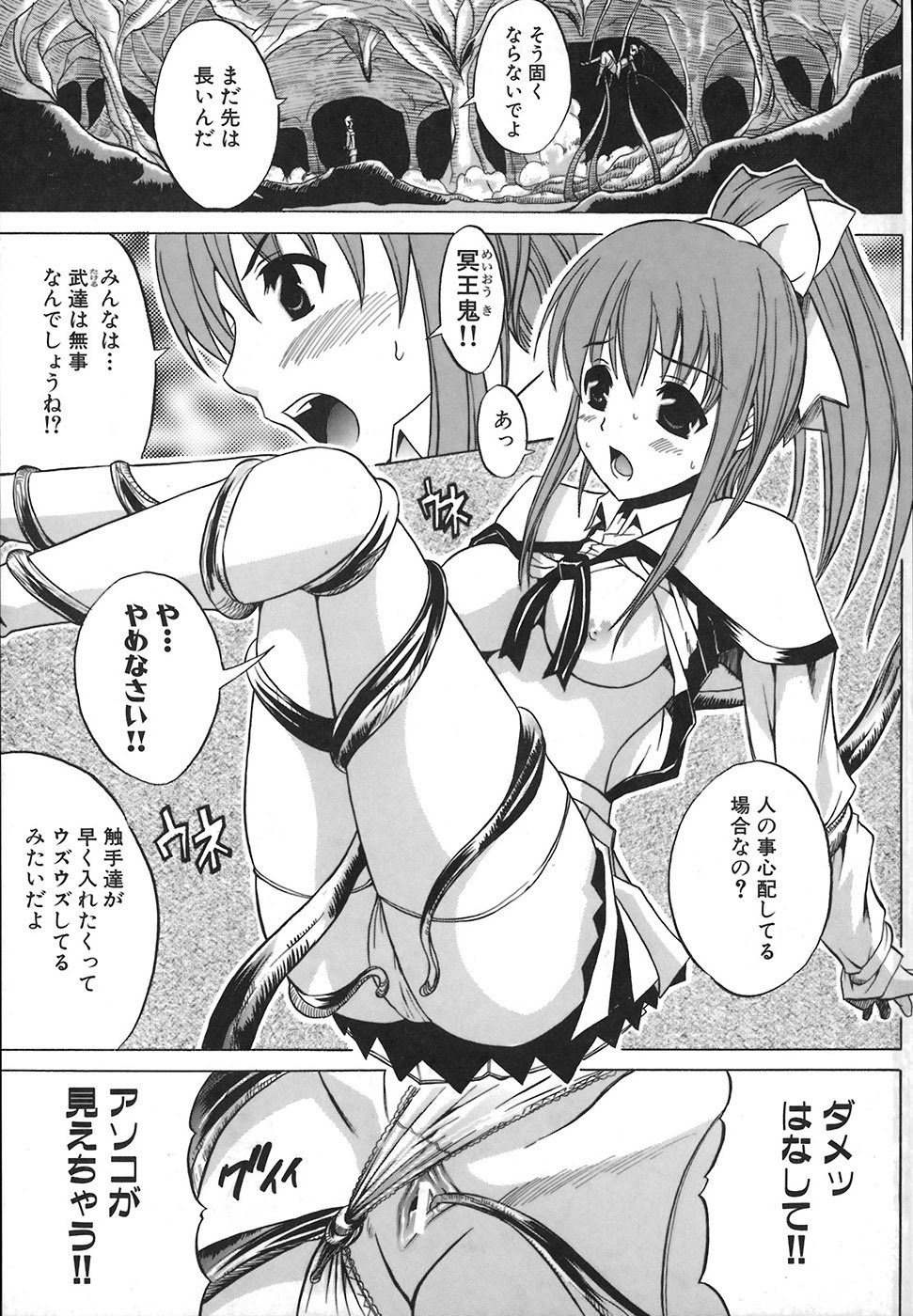 [Amamiya You] Under the Rose page 9 preview