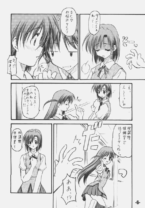 (C66) [EXtage (Minakami Hiroki)] EXtra stage vol. 14 (School Rumble) page 5 preview