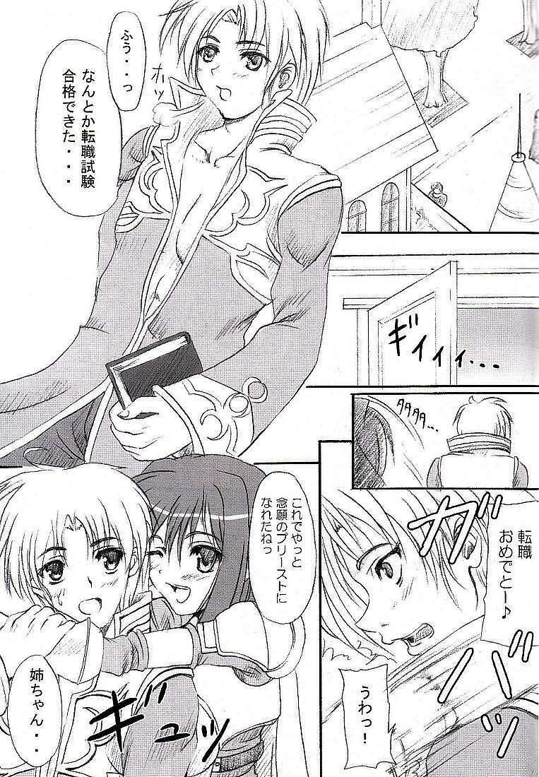 (C69)[Primal Gym (Kawase Seiki)] Rag Dere (Ragnarok Online) page 2 preview