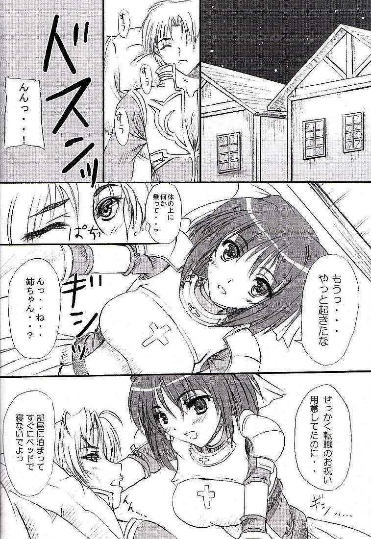 (C69)[Primal Gym (Kawase Seiki)] Rag Dere (Ragnarok Online) page 7 preview