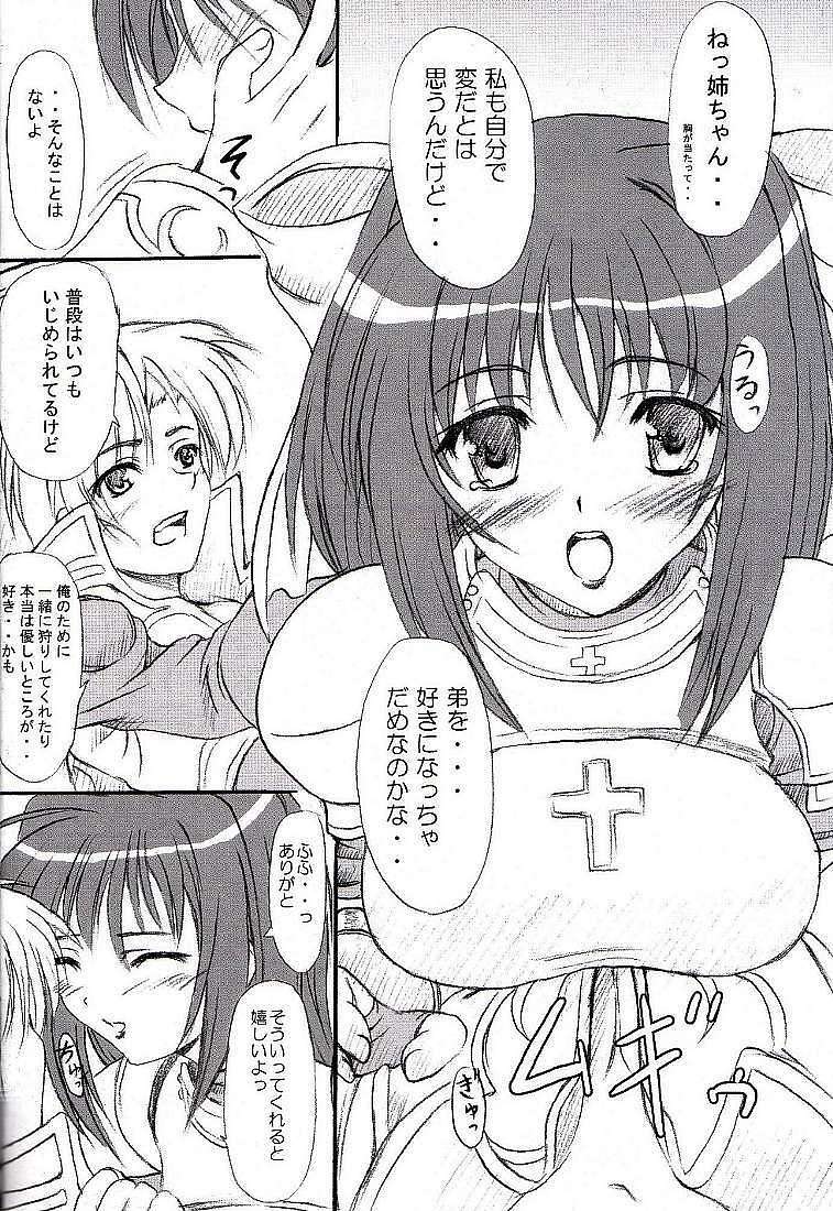 (C69)[Primal Gym (Kawase Seiki)] Rag Dere (Ragnarok Online) page 9 preview