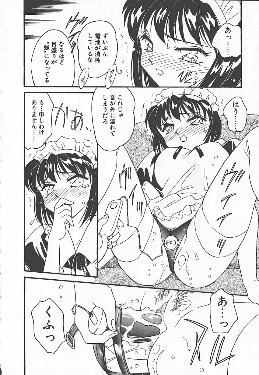[Amagi Kei] Shinobu page 11 preview