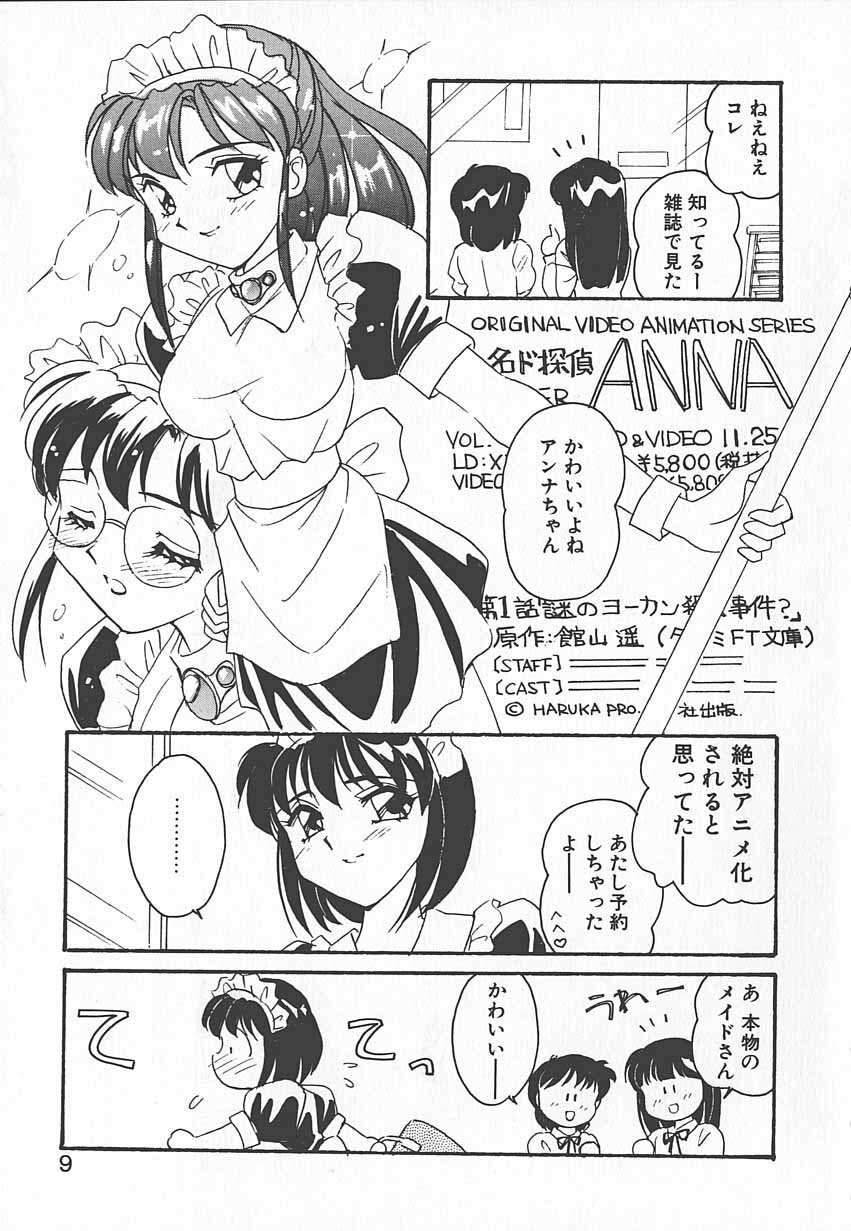 [Amagi Kei] Shinobu page 8 preview
