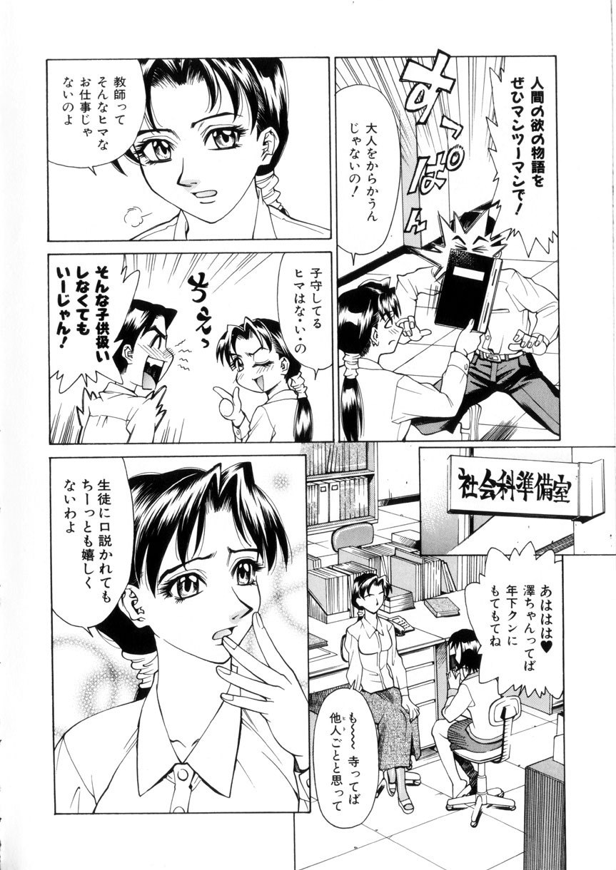 [Makibe Kataru] Love Syrup page 9 preview